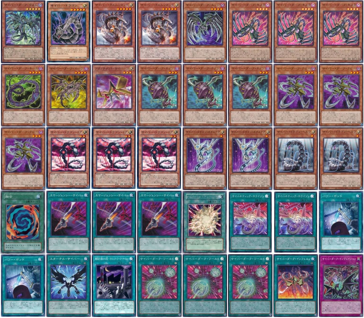 Amazon.co.jp: 【デッキ販売】 サイバー・ダークデッキ 裏サイバー流